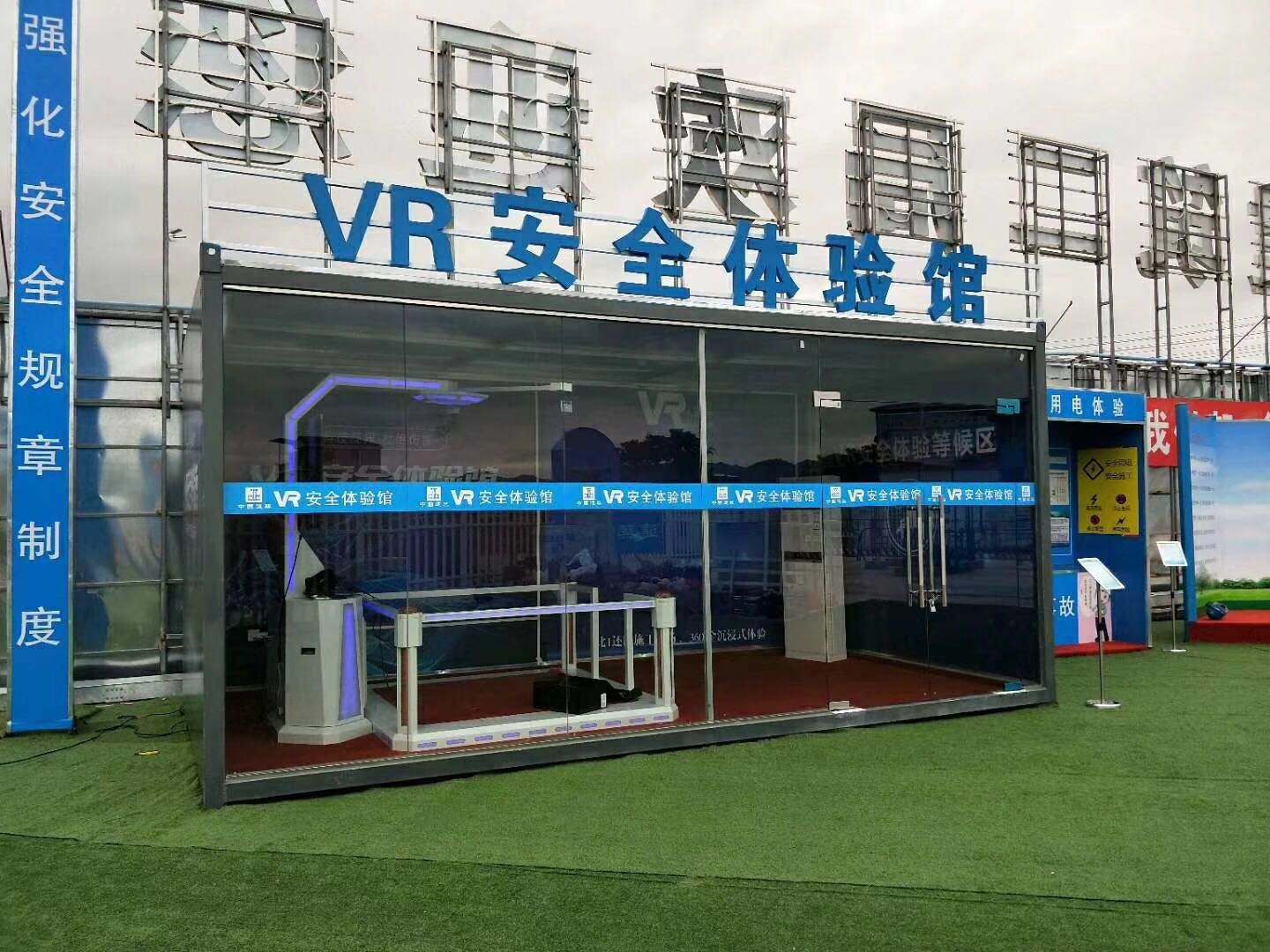 梅州梅县区VR安全体验馆